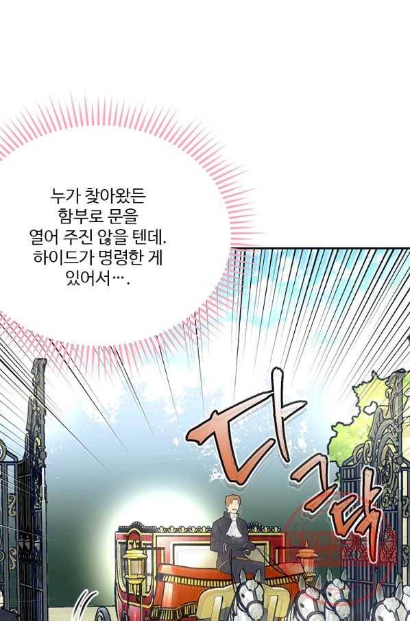 모시던 아가씨가 도련님이 되어버렸다 78화 53