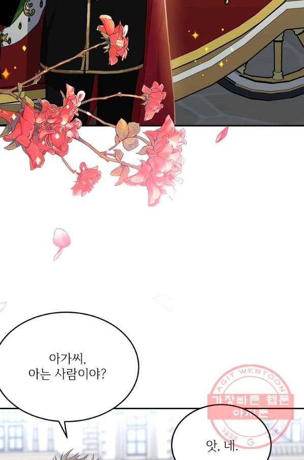 모시던 아가씨가 도련님이 되어버렸다 78화 62