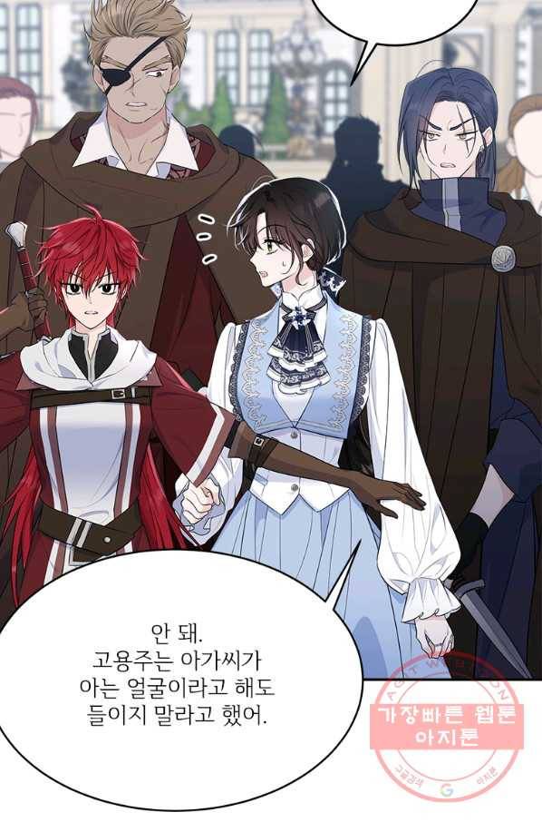모시던 아가씨가 도련님이 되어버렸다 78화 63