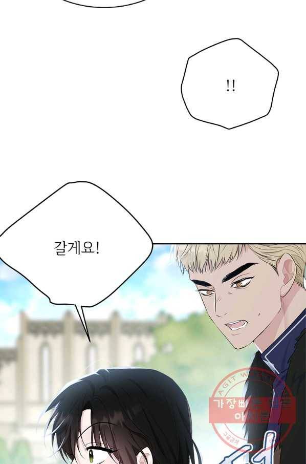 모시던 아가씨가 도련님이 되어버렸다 78화 66