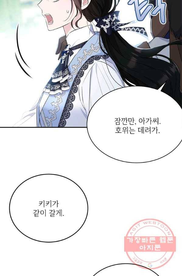 모시던 아가씨가 도련님이 되어버렸다 78화 67