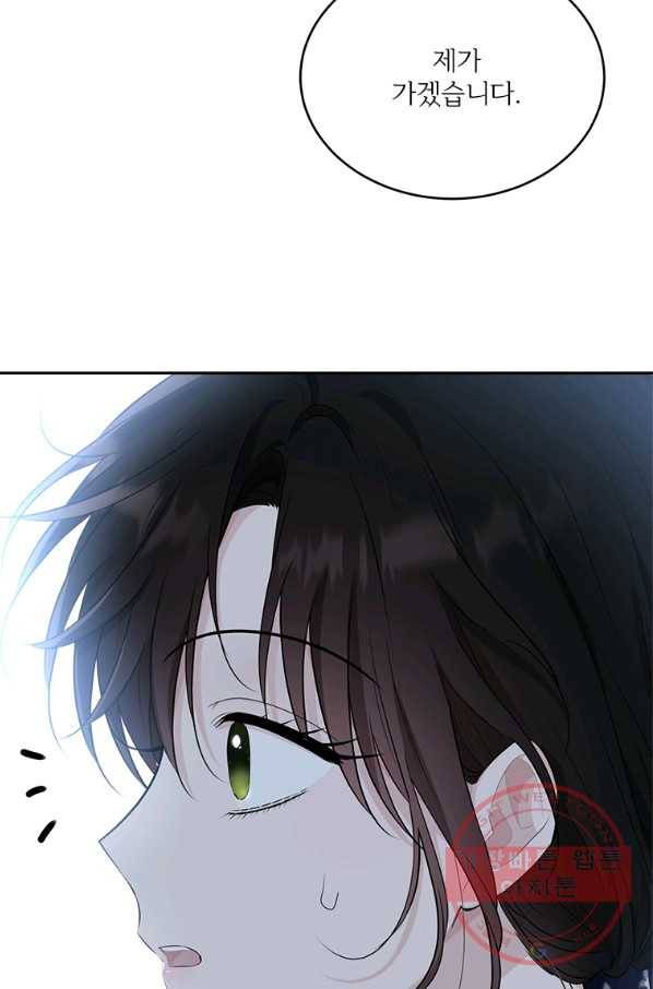 모시던 아가씨가 도련님이 되어버렸다 78화 68