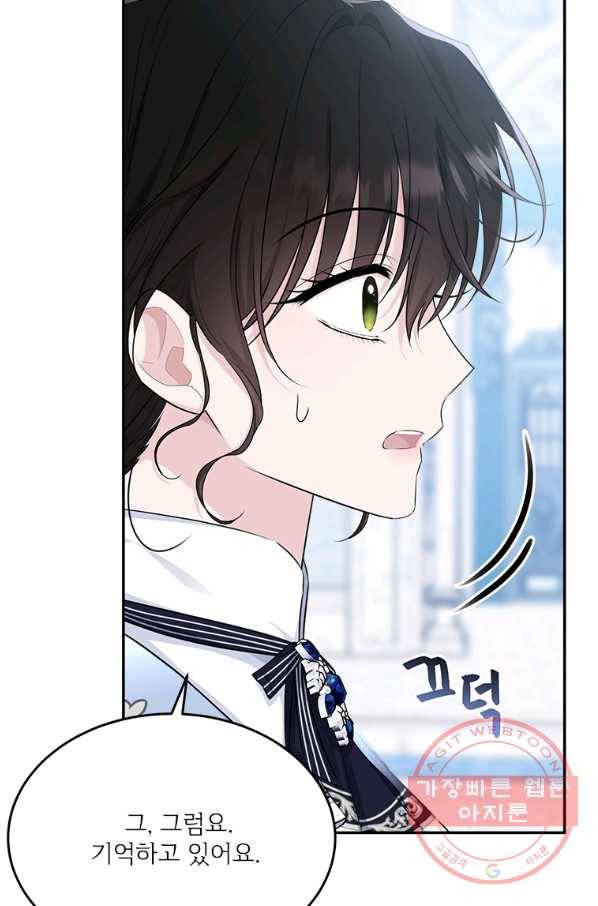 모시던 아가씨가 도련님이 되어버렸다 78화 97