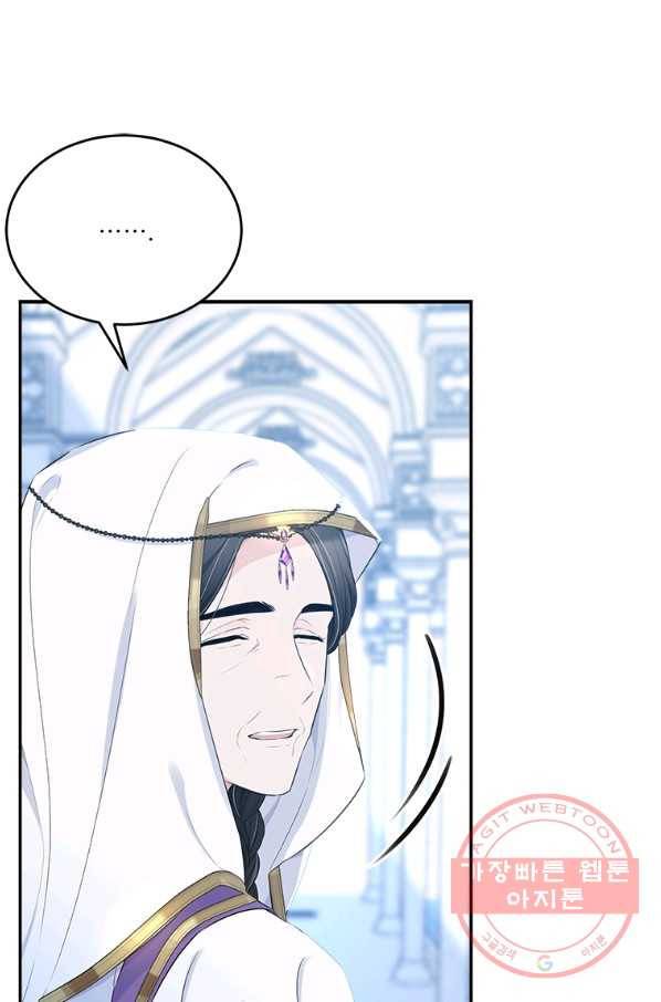 모시던 아가씨가 도련님이 되어버렸다 78화 102
