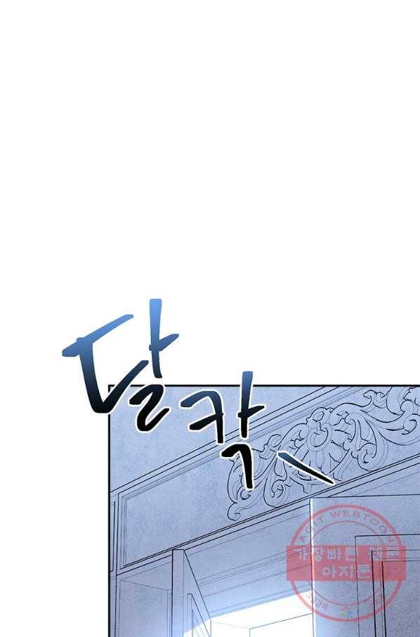 모시던 아가씨가 도련님이 되어버렸다 78화 105