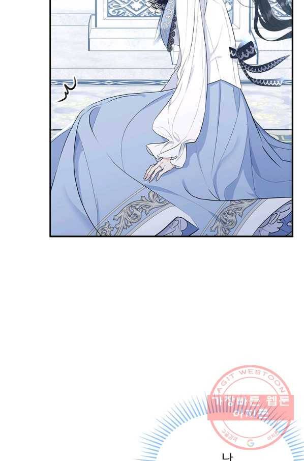 모시던 아가씨가 도련님이 되어버렸다 78화 111