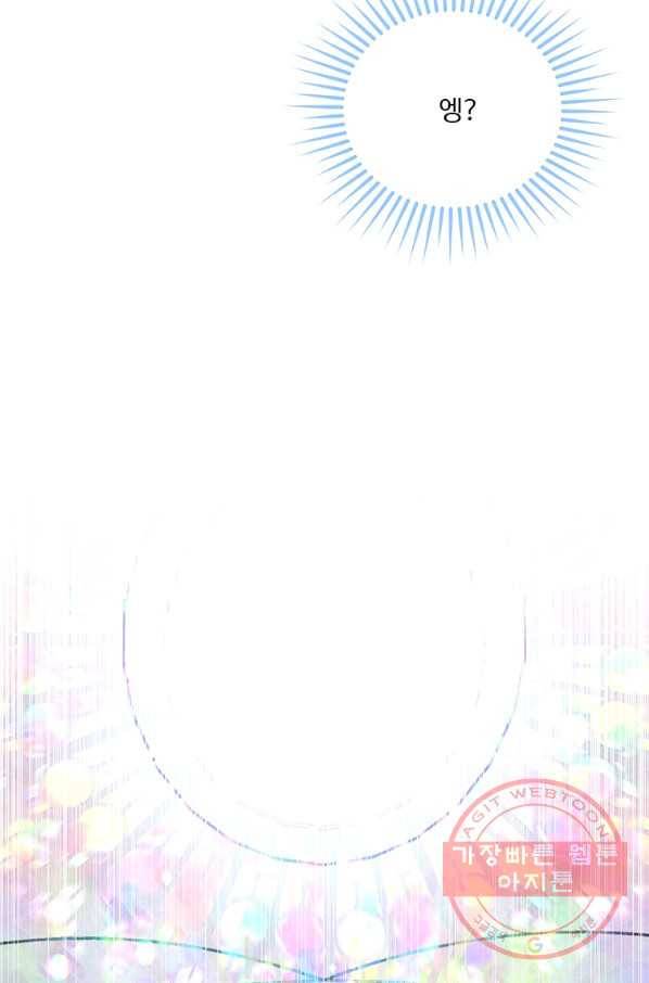 모시던 아가씨가 도련님이 되어버렸다 78화 113