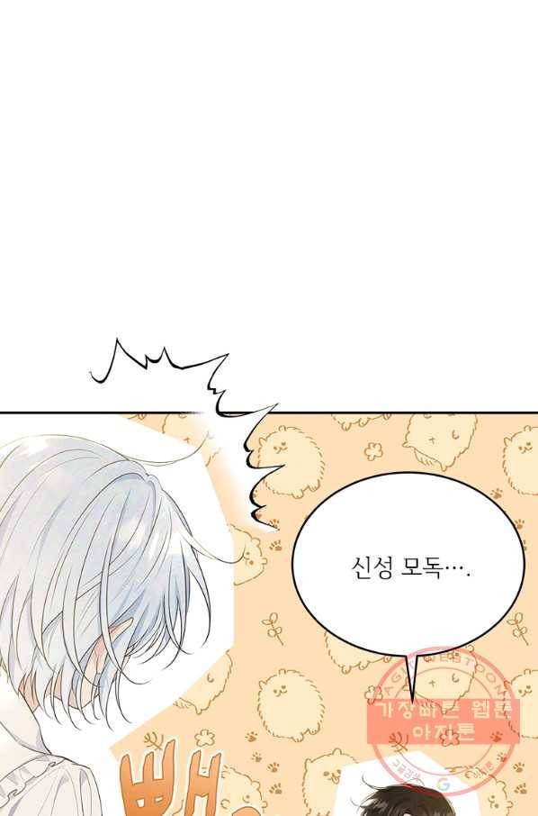 모시던 아가씨가 도련님이 되어버렸다 78화 117