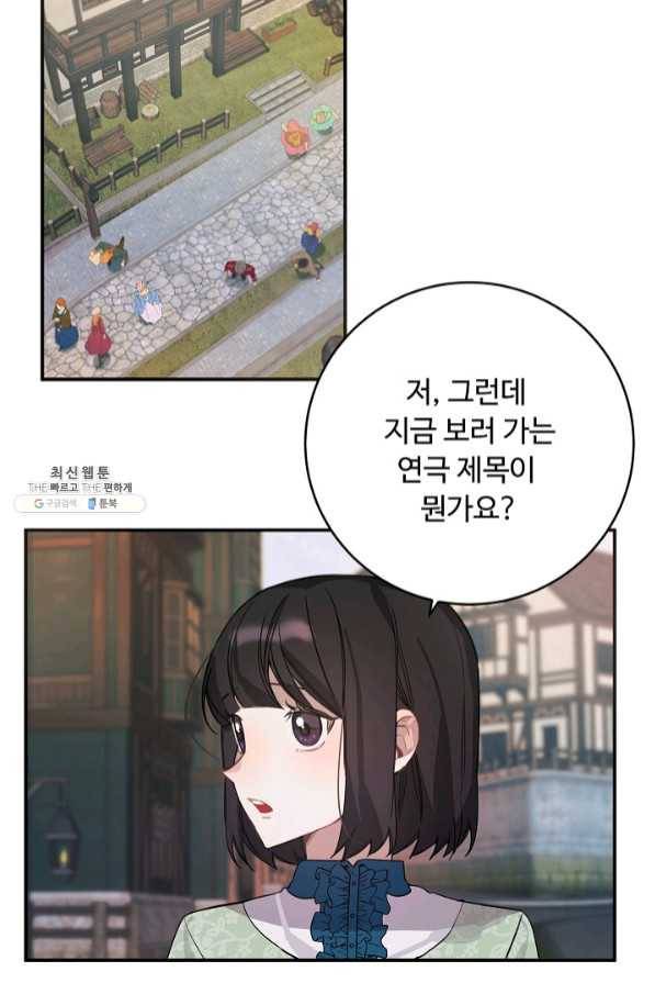 핸드메이드 31화 2