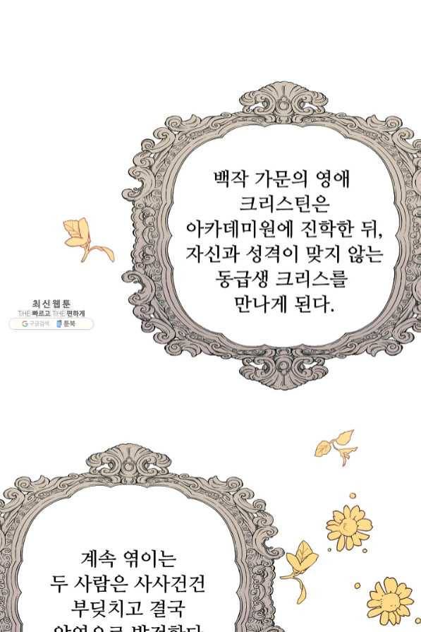 핸드메이드 31화 4