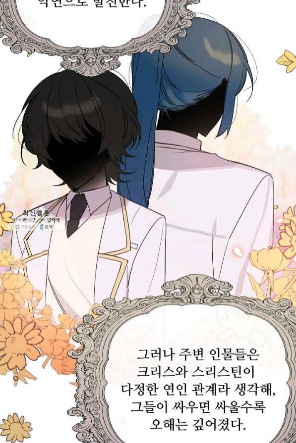 핸드메이드 31화 5