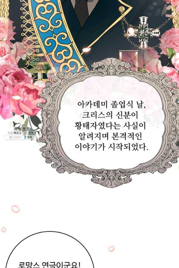 핸드메이드 31화 8