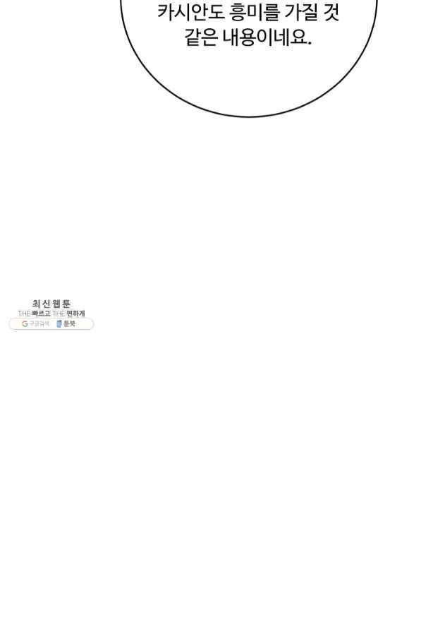 핸드메이드 31화 12