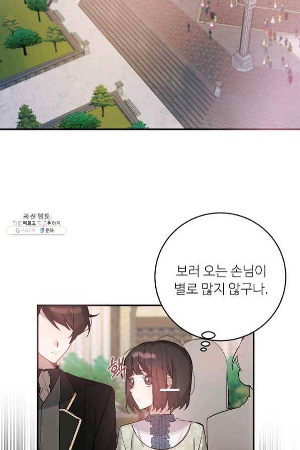 핸드메이드 31화 14