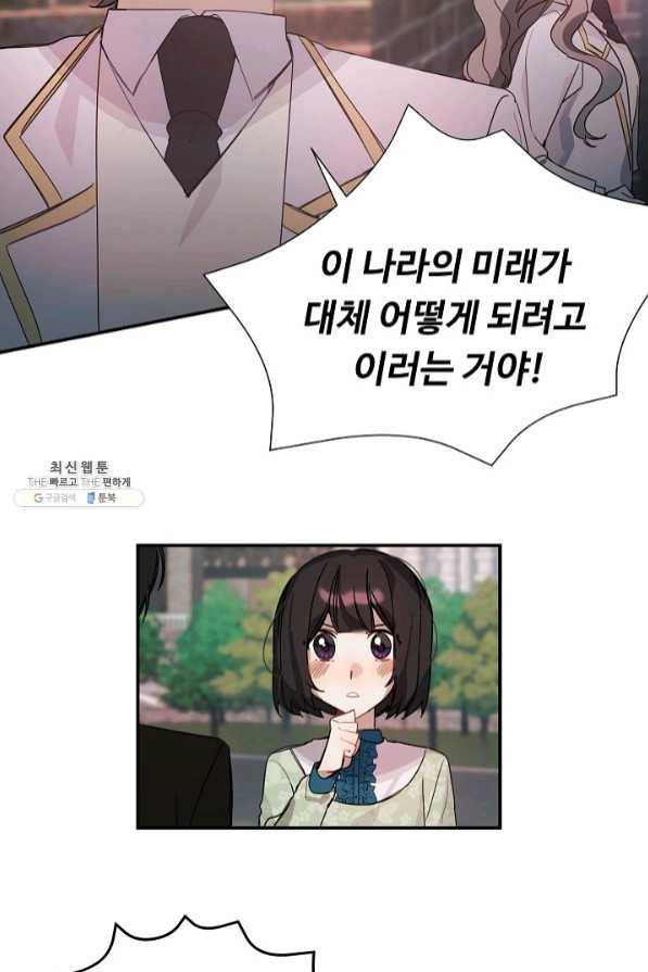 핸드메이드 31화 16