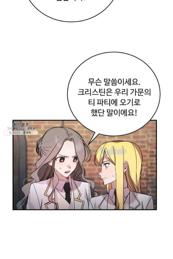 핸드메이드 31화 19