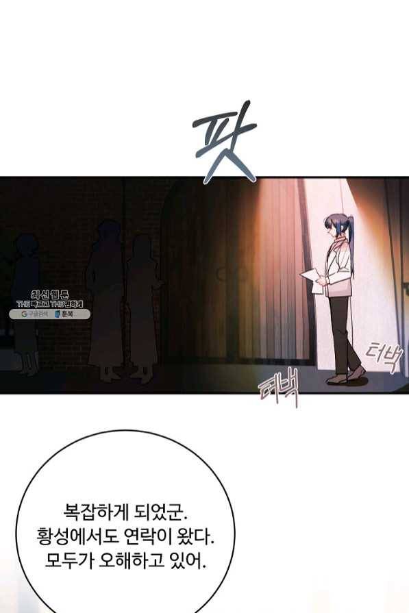 핸드메이드 31화 20