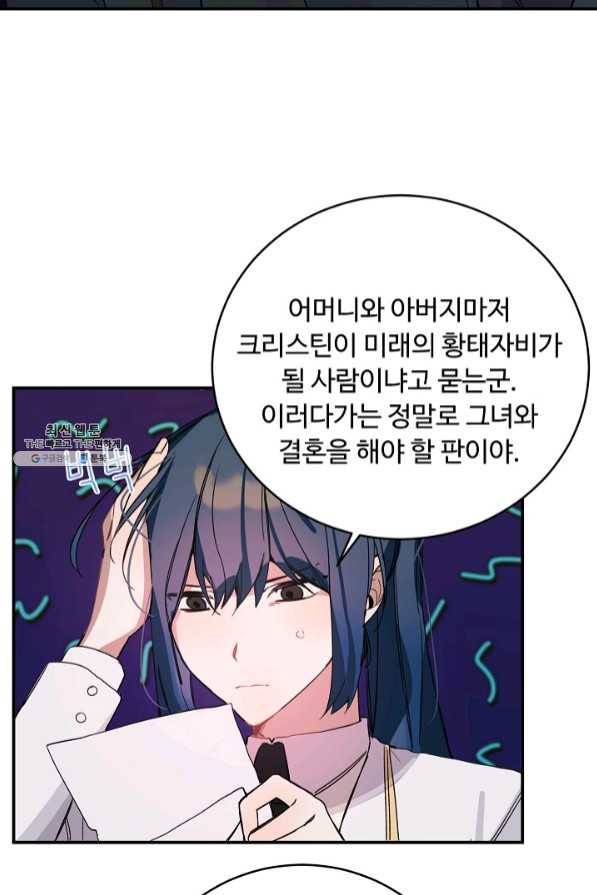 핸드메이드 31화 22