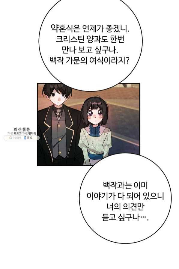 핸드메이드 31화 23
