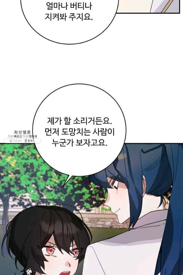 핸드메이드 31화 26