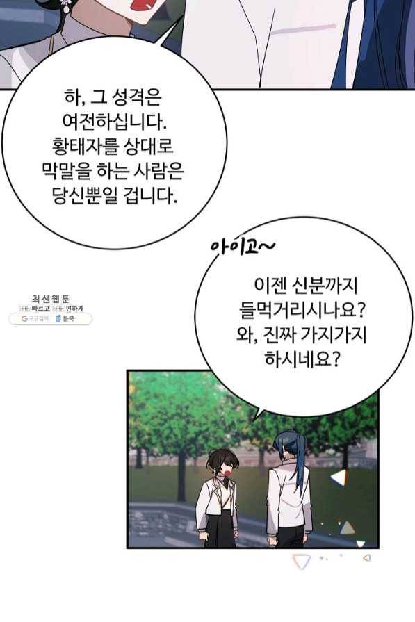 핸드메이드 31화 27