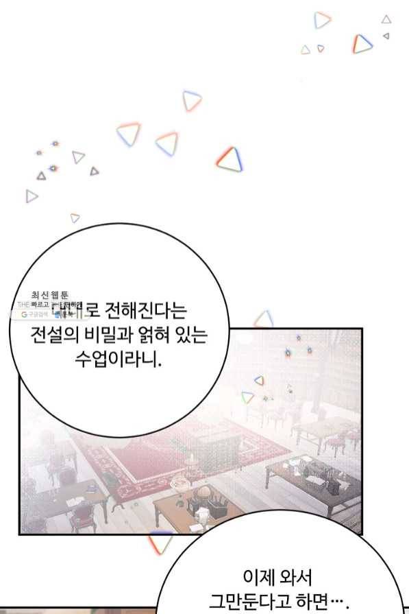 핸드메이드 31화 28