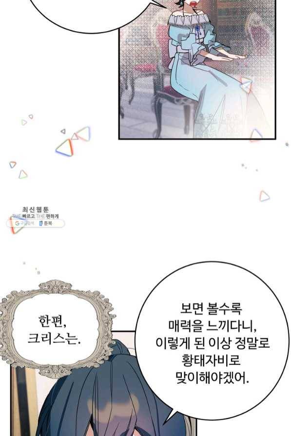 핸드메이드 31화 30