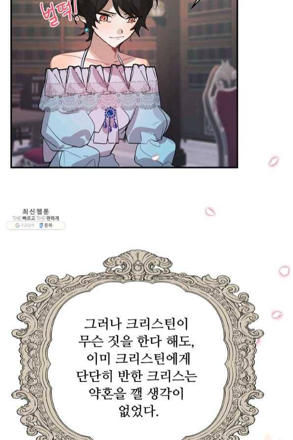 핸드메이드 31화 33