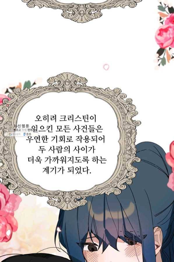 핸드메이드 31화 34