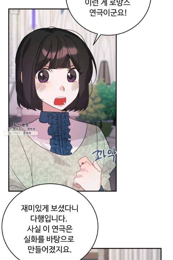 핸드메이드 31화 39