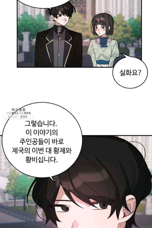 핸드메이드 31화 40