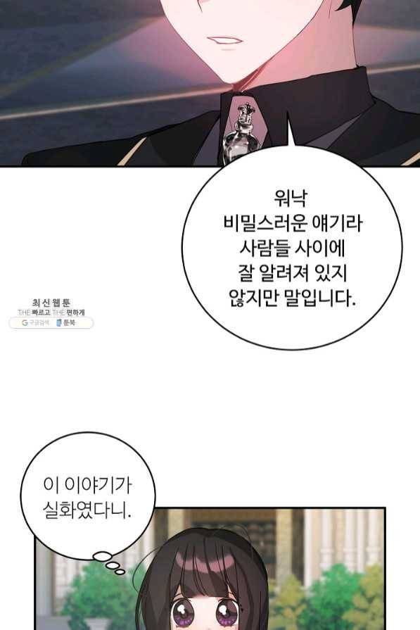 핸드메이드 31화 41