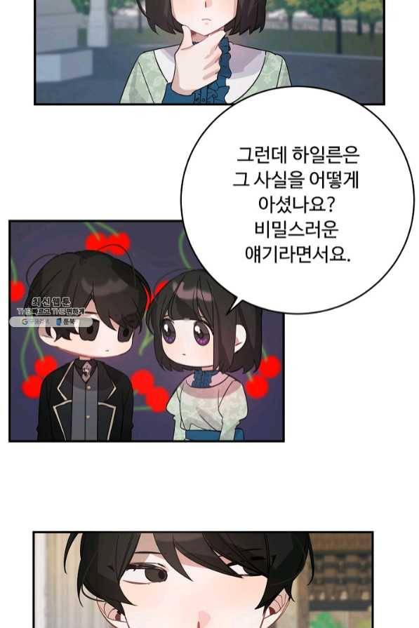 핸드메이드 31화 42