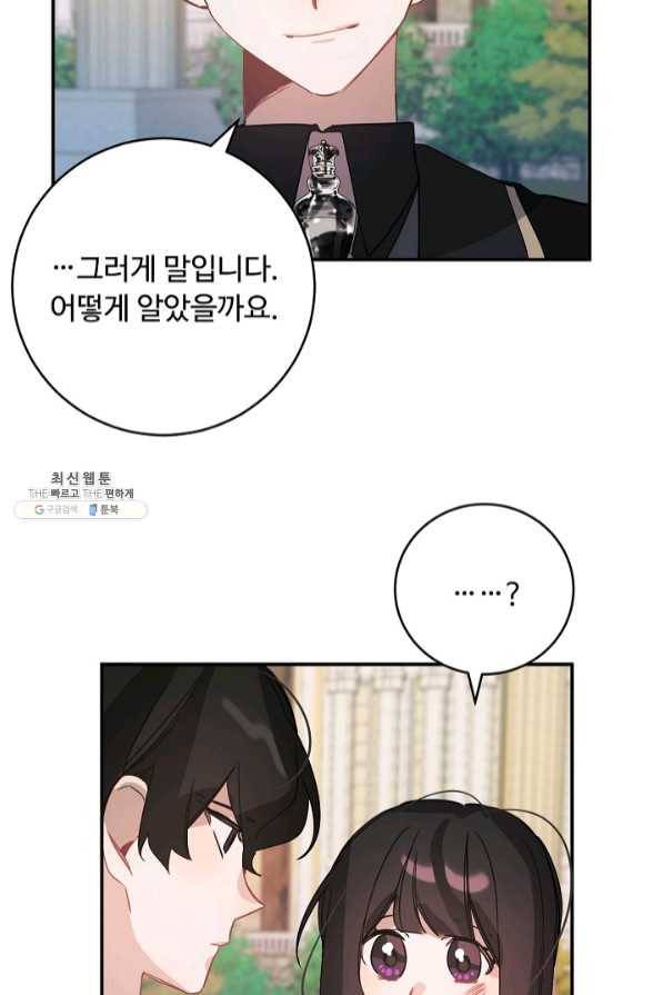 핸드메이드 31화 43