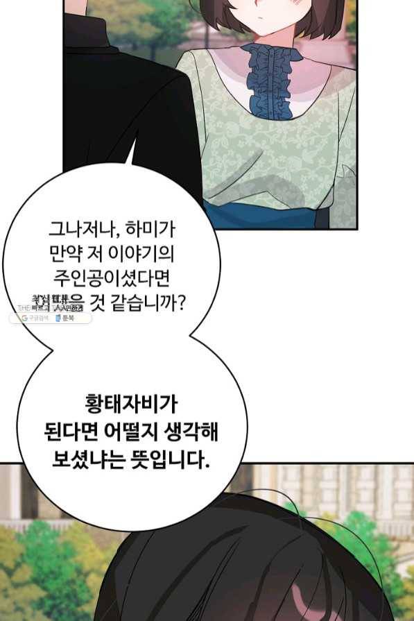 핸드메이드 31화 44