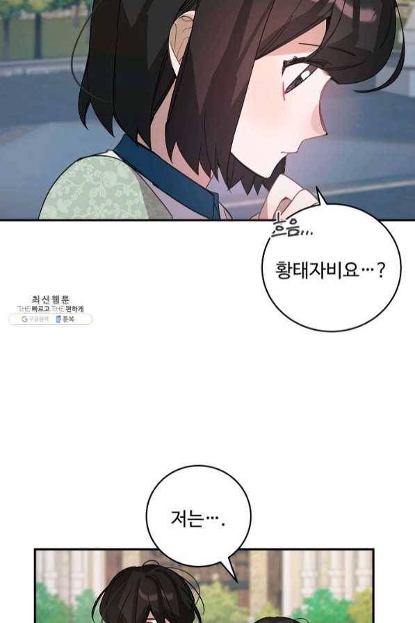 핸드메이드 31화 45