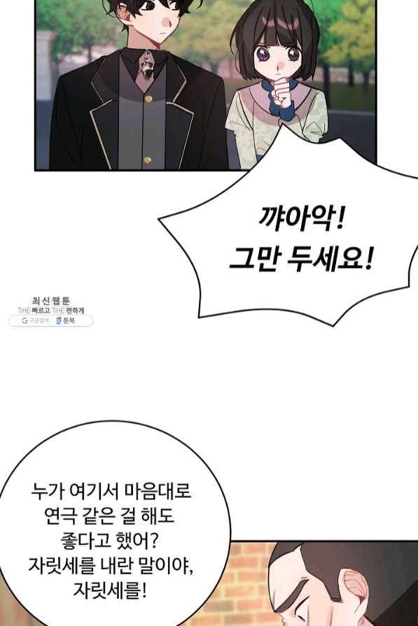 핸드메이드 31화 46