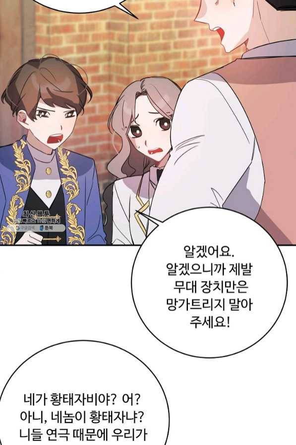 핸드메이드 31화 47