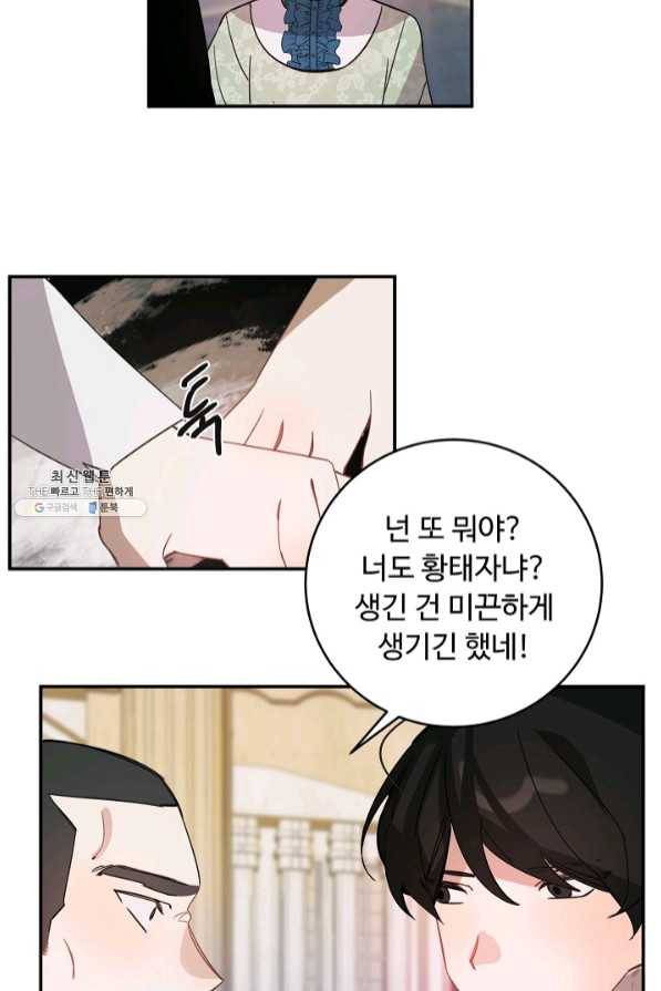 핸드메이드 31화 49