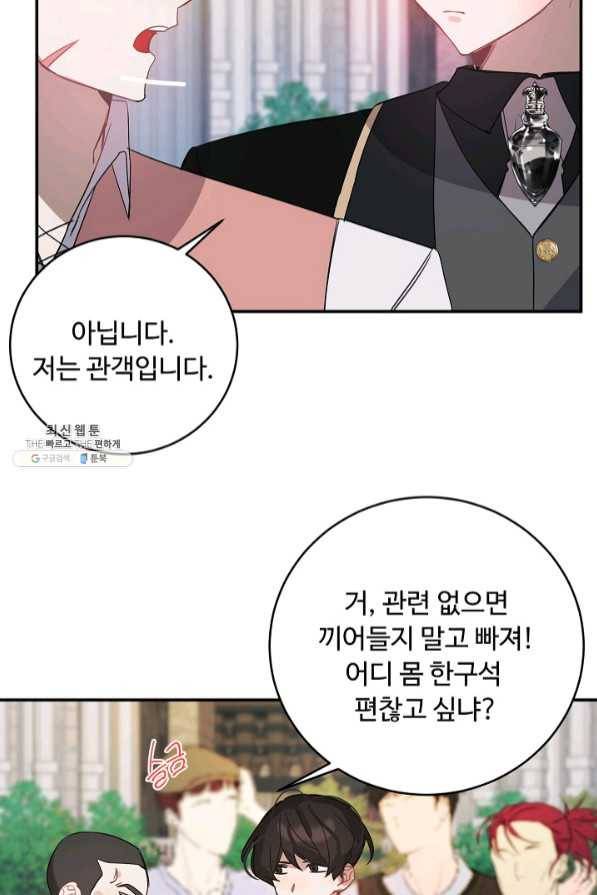 핸드메이드 31화 50
