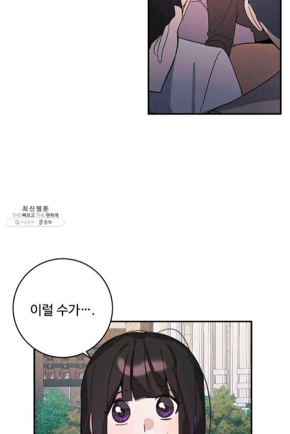 핸드메이드 31화 57