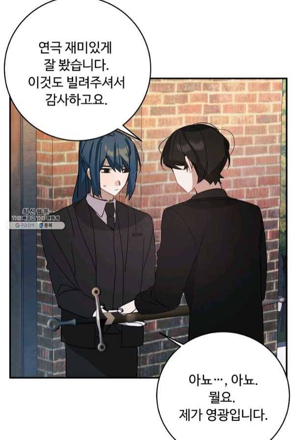 핸드메이드 31화 60