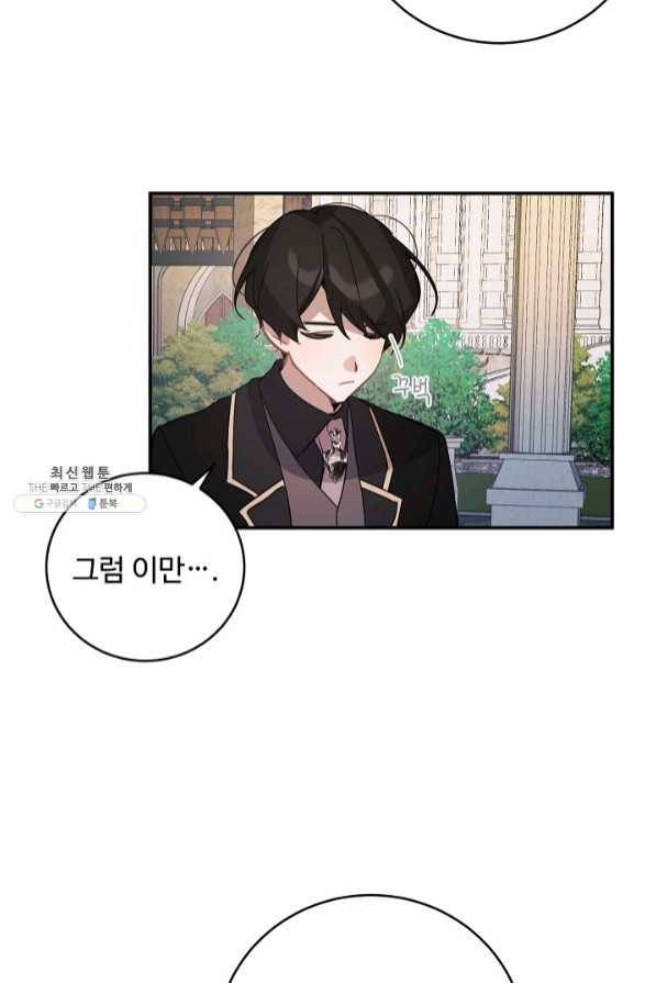 핸드메이드 31화 61