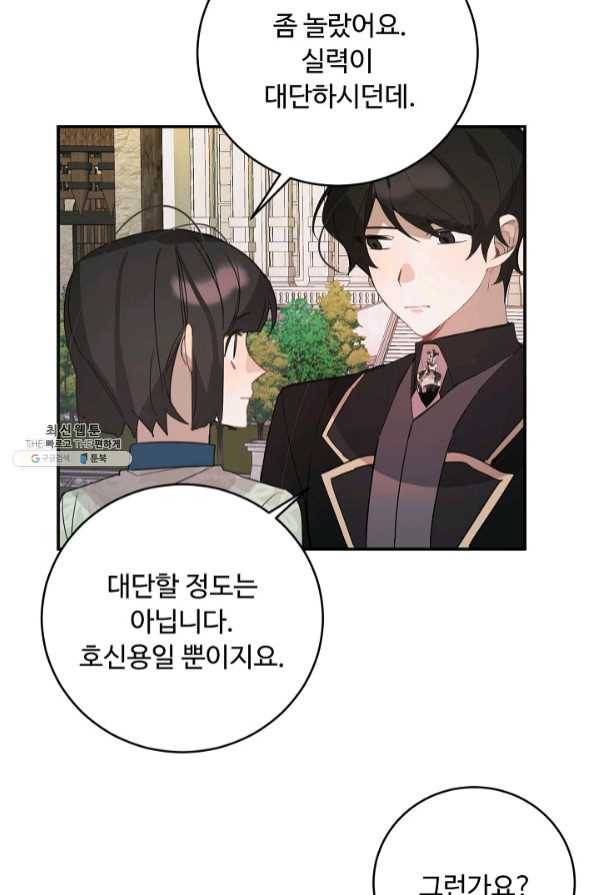 핸드메이드 31화 62