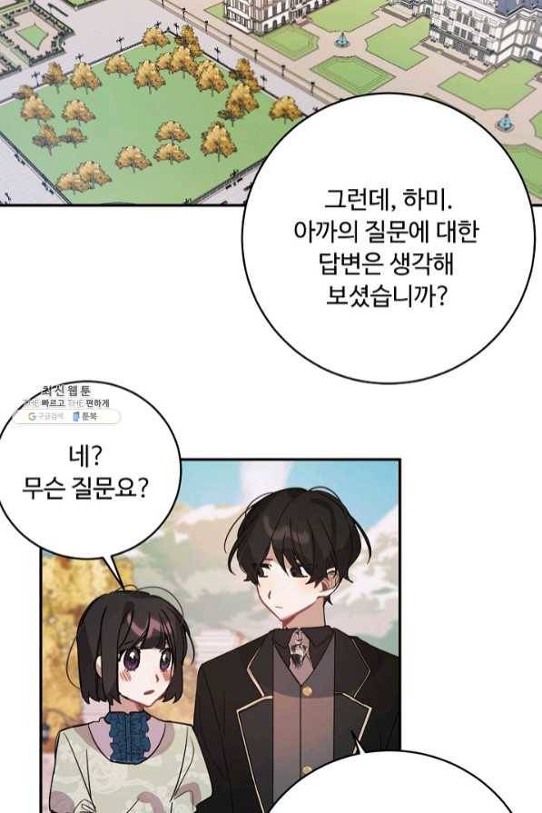 핸드메이드 31화 65