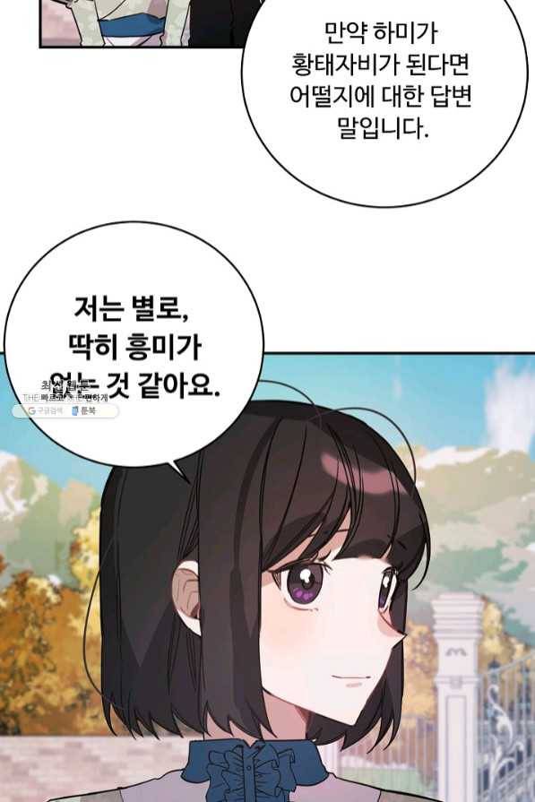 핸드메이드 31화 66