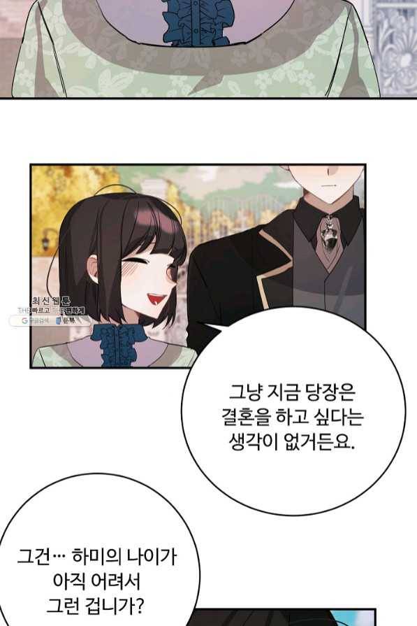 핸드메이드 31화 67