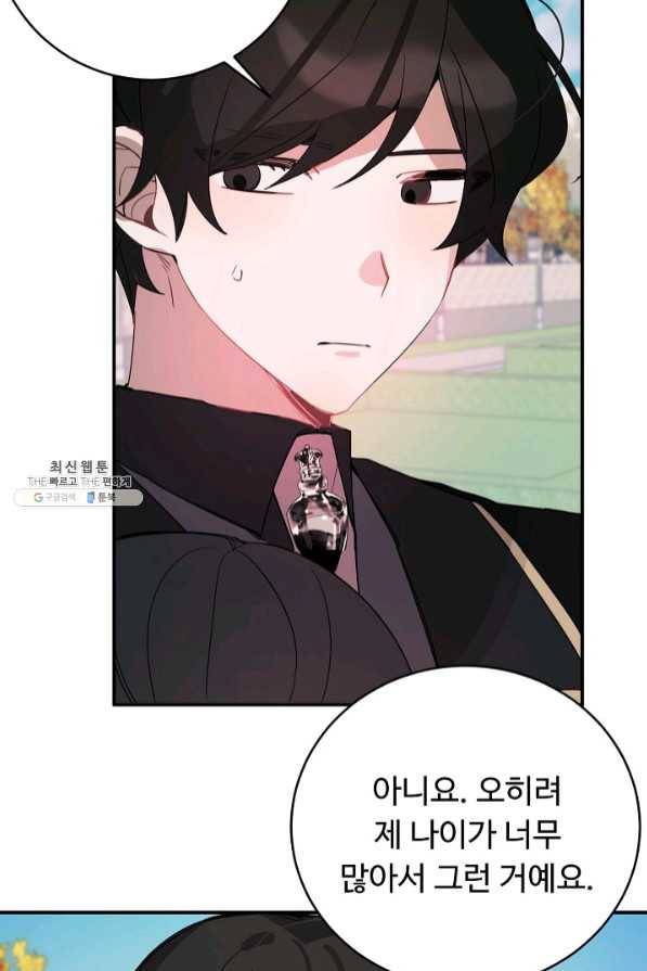 핸드메이드 31화 68