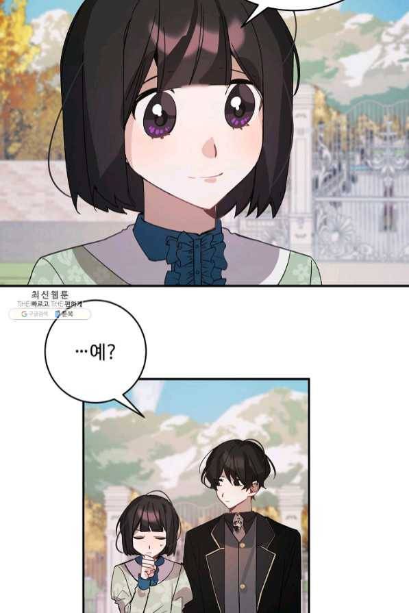 핸드메이드 31화 69