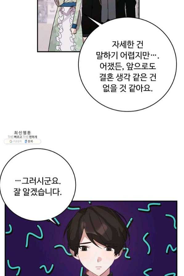 핸드메이드 31화 70